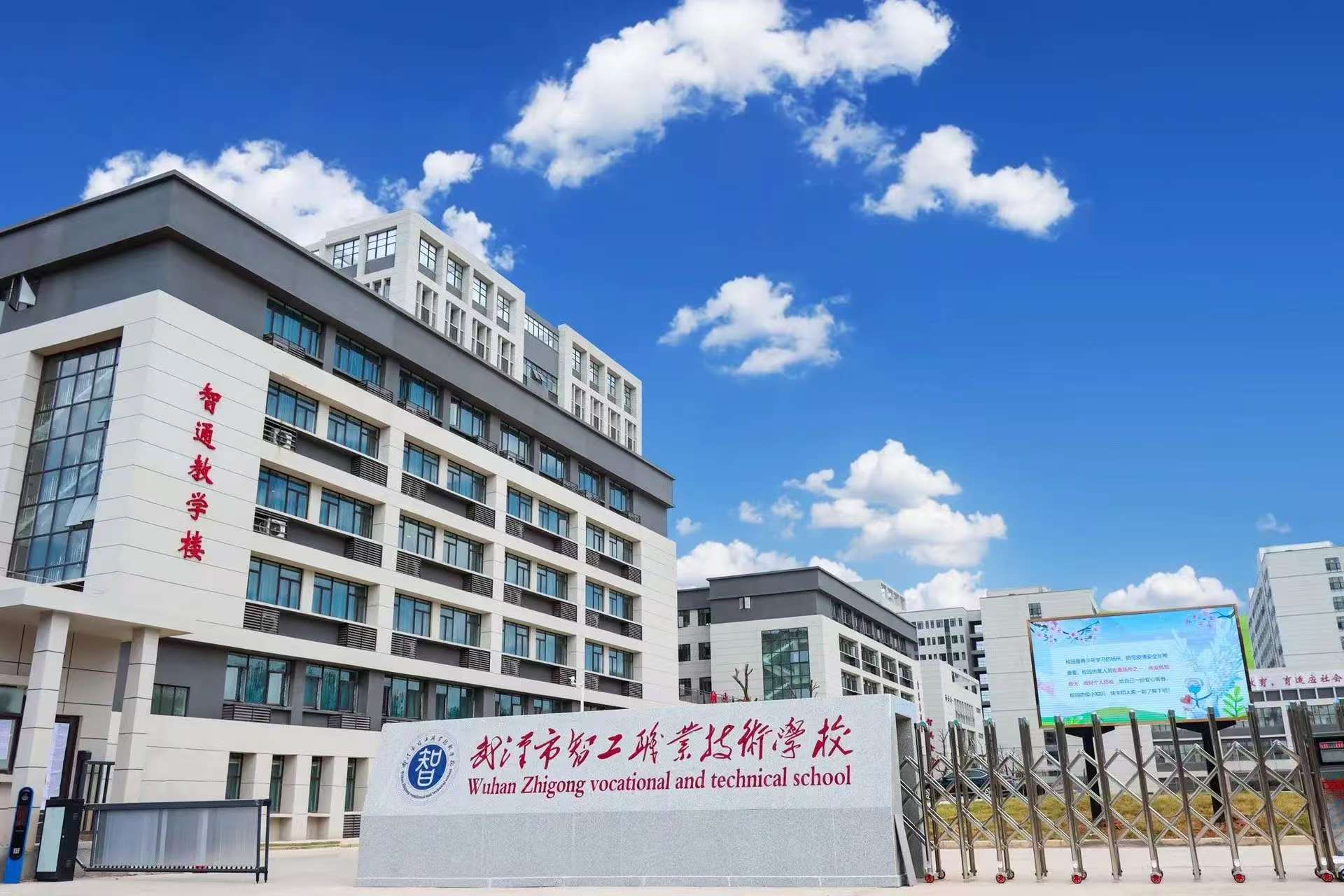 校园大门
