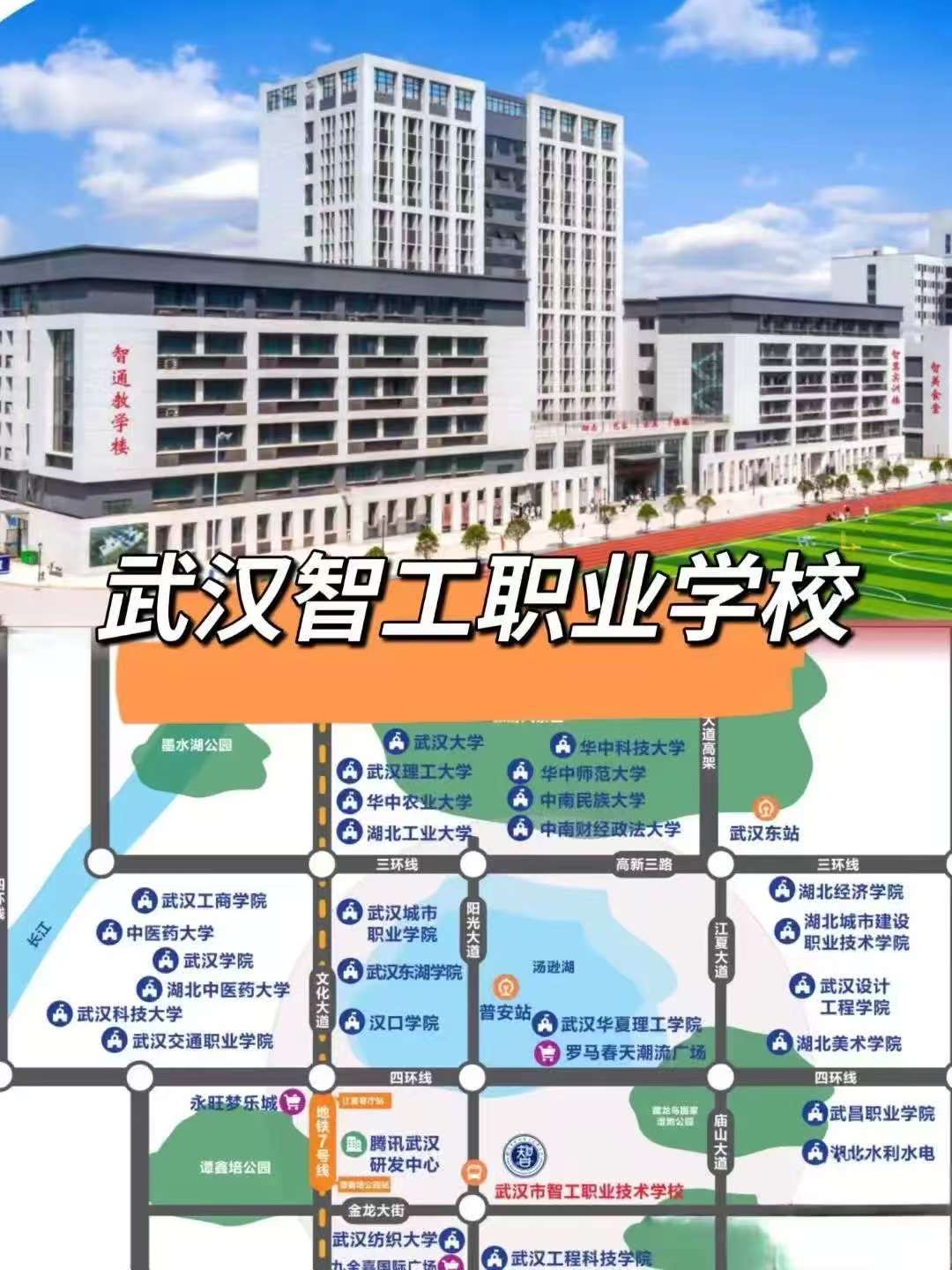 校园环境